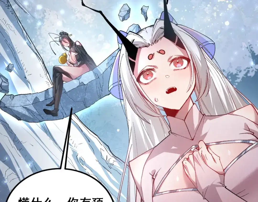 虫族主宰：我玩的就是天灾 第121话 大战神王 第188页