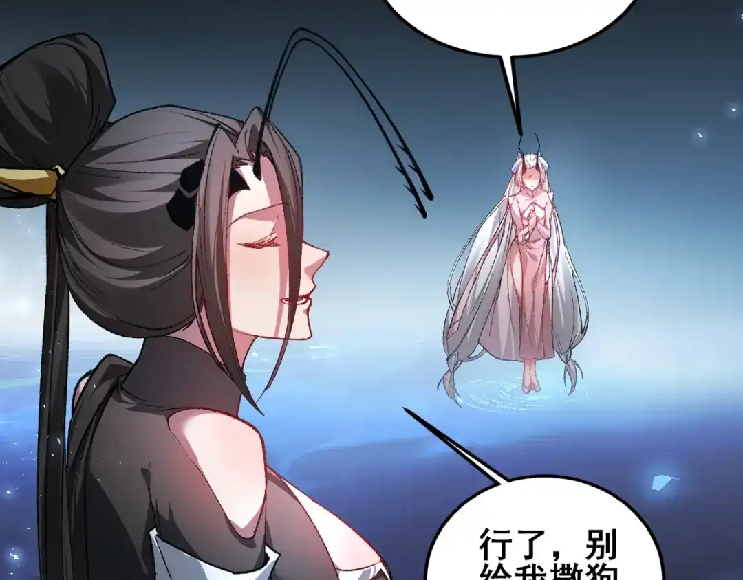 虫族主宰：我玩的就是天灾 第121话 大战神王 第192页