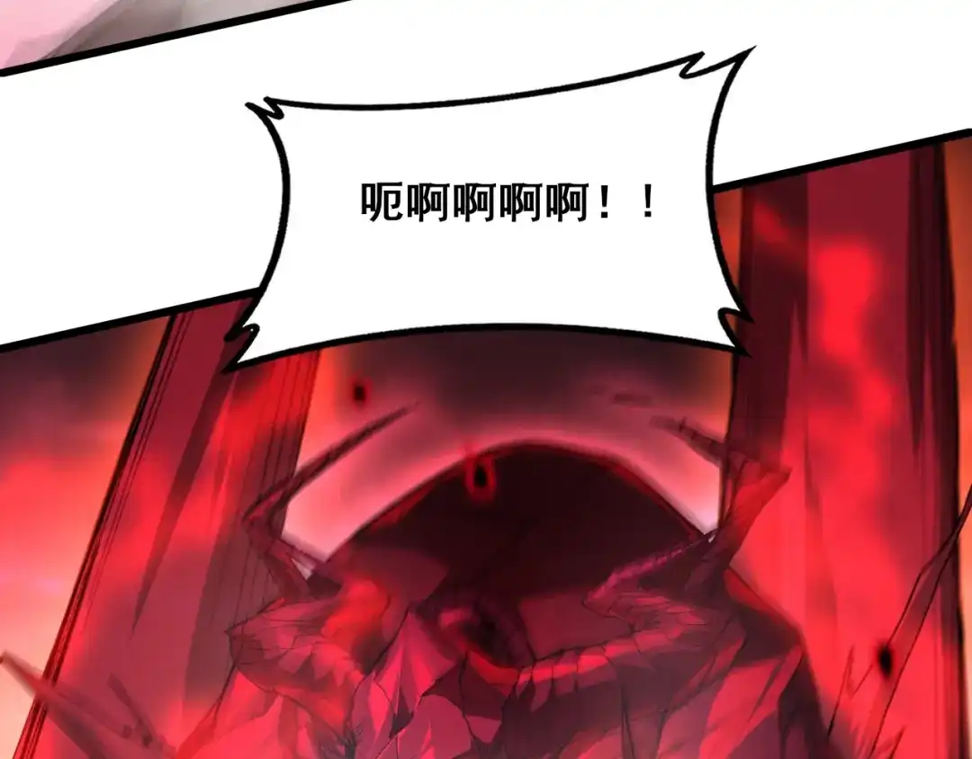 虫族主宰：我玩的就是天灾 第122话 炼狱熔鼎 第203页