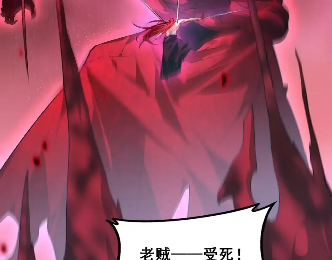 虫族主宰：我玩的就是天灾 第122话 炼狱熔鼎 第211页