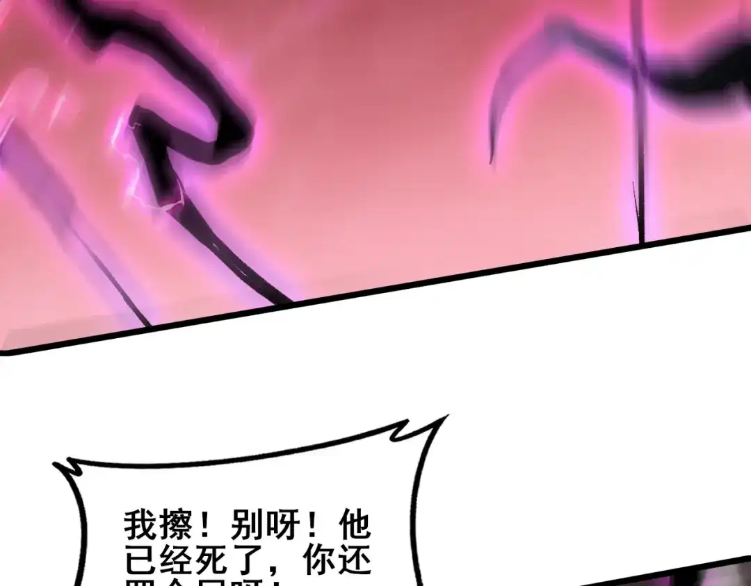 虫族主宰：我玩的就是天灾 第122话 炼狱熔鼎 第231页
