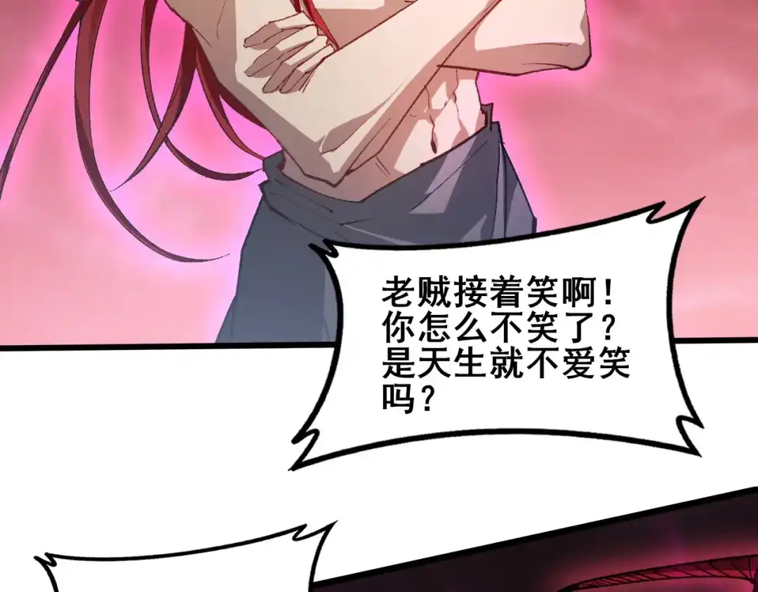 虫族主宰：我玩的就是天灾 第122话 炼狱熔鼎 第73页