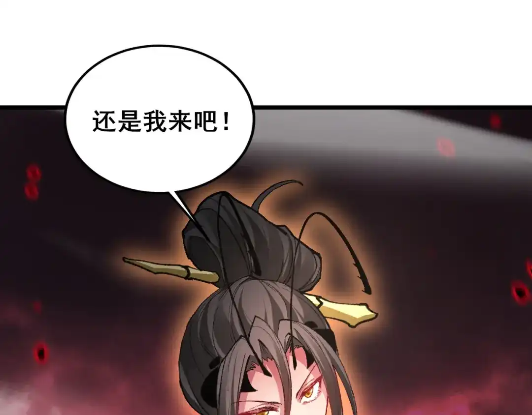 虫族主宰：我玩的就是天灾 第122话 炼狱熔鼎 第127页