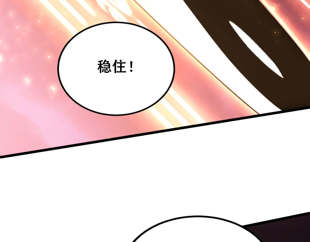 虫族主宰：我玩的就是天灾 第122话 炼狱熔鼎 第139页