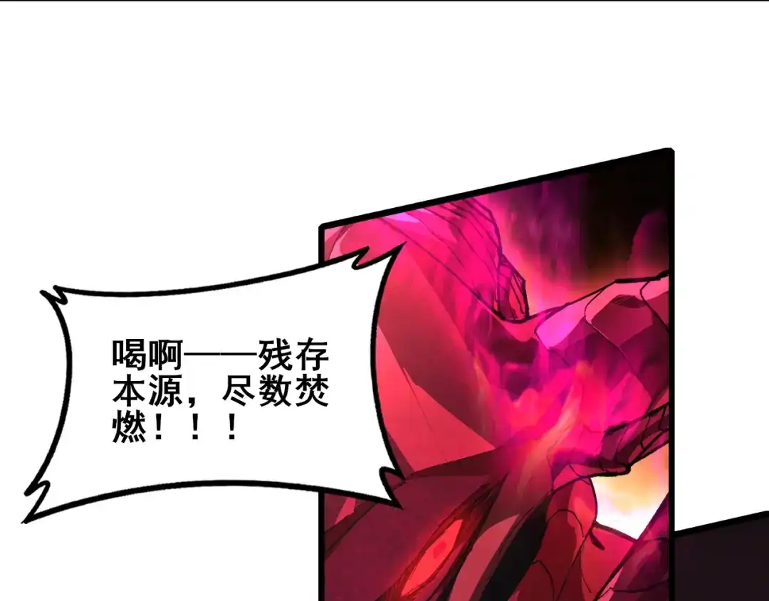 虫族主宰：我玩的就是天灾 第122话 炼狱熔鼎 第173页