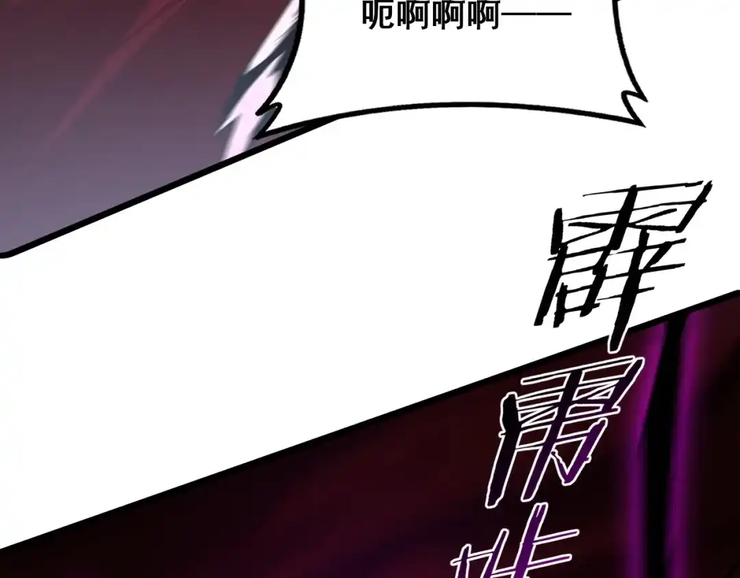 虫族主宰：我玩的就是天灾 第122话 炼狱熔鼎 第226页