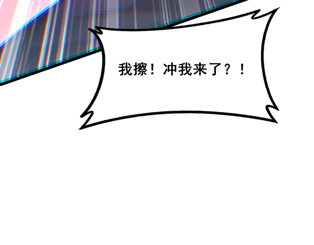 虫族主宰：我玩的就是天灾 第122话 炼狱熔鼎 第244页