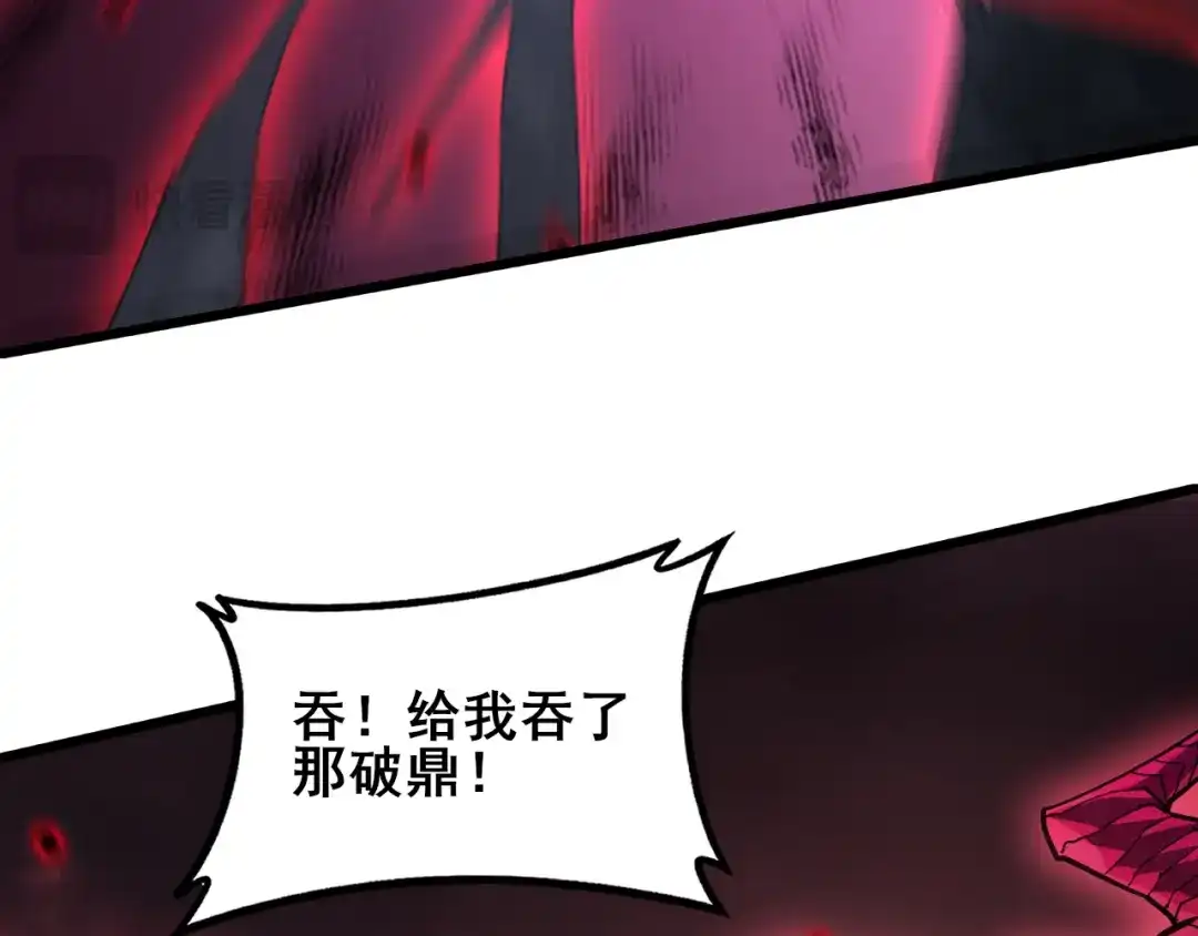 虫族主宰：我玩的就是天灾 第122话 炼狱熔鼎 第26页
