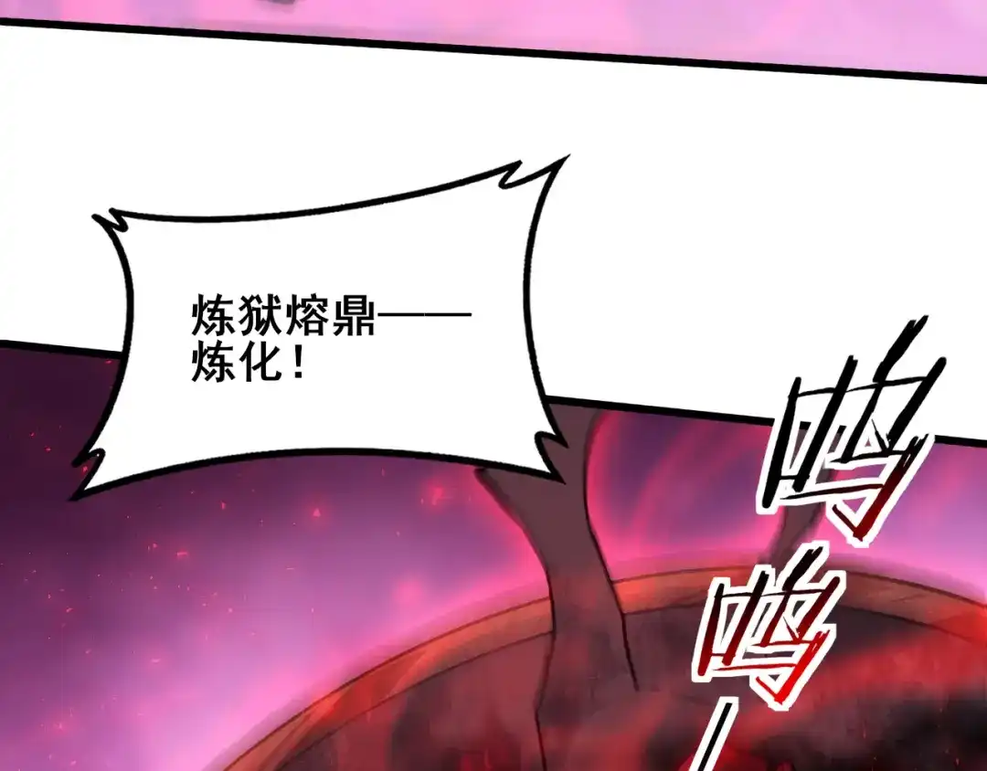虫族主宰：我玩的就是天灾 第122话 炼狱熔鼎 第62页