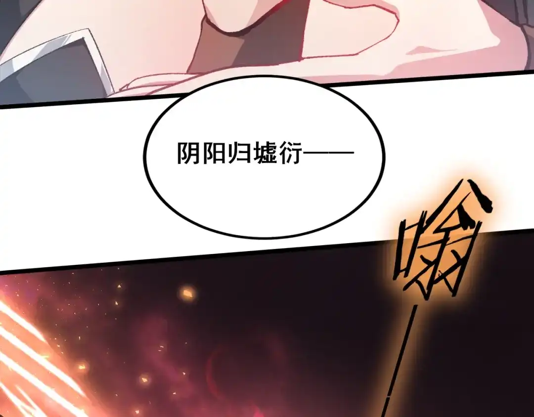 虫族主宰：我玩的就是天灾 第122话 炼狱熔鼎 第136页