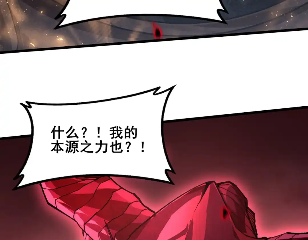 虫族主宰：我玩的就是天灾 第122话 炼狱熔鼎 第166页