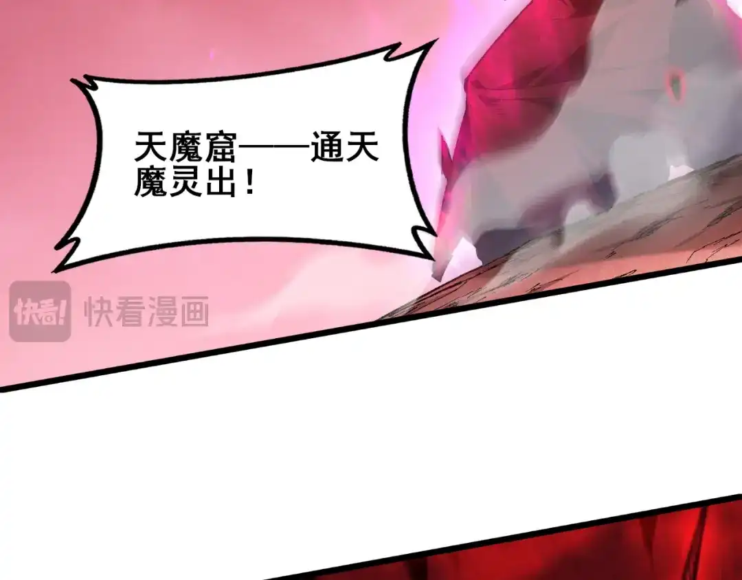 虫族主宰：我玩的就是天灾 第122话 炼狱熔鼎 第180页