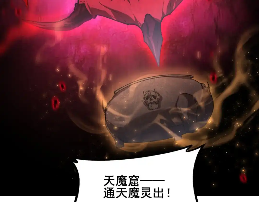 虫族主宰：我玩的就是天灾 第122话 炼狱熔鼎 第184页