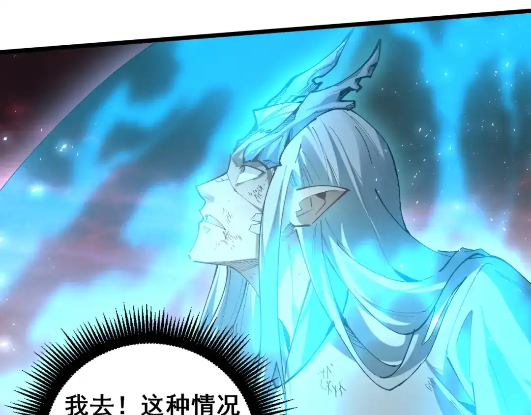 虫族主宰：我玩的就是天灾 第123话 万族溃散！ 第19页