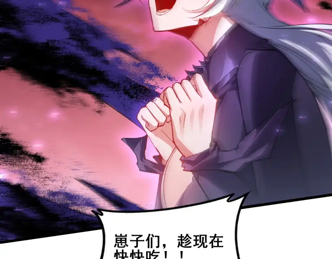 虫族主宰：我玩的就是天灾 第123话 万族溃散！ 第221页