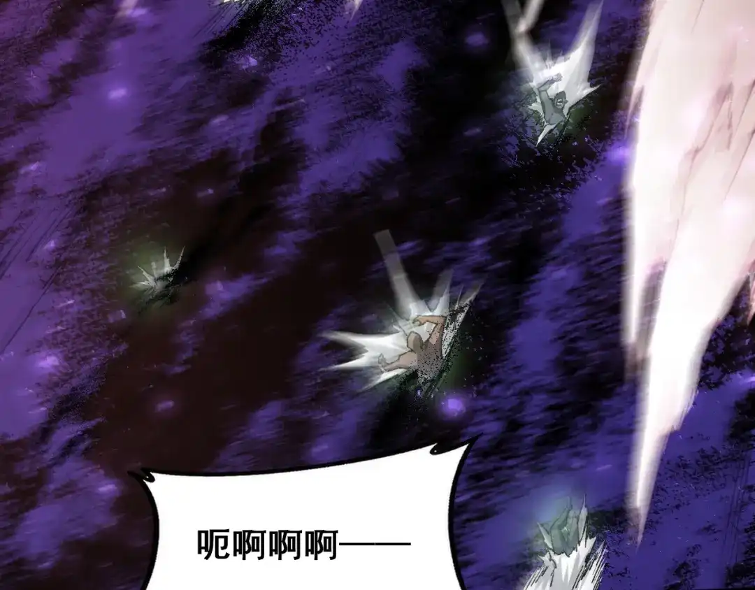 虫族主宰：我玩的就是天灾 第123话 万族溃散！ 第225页