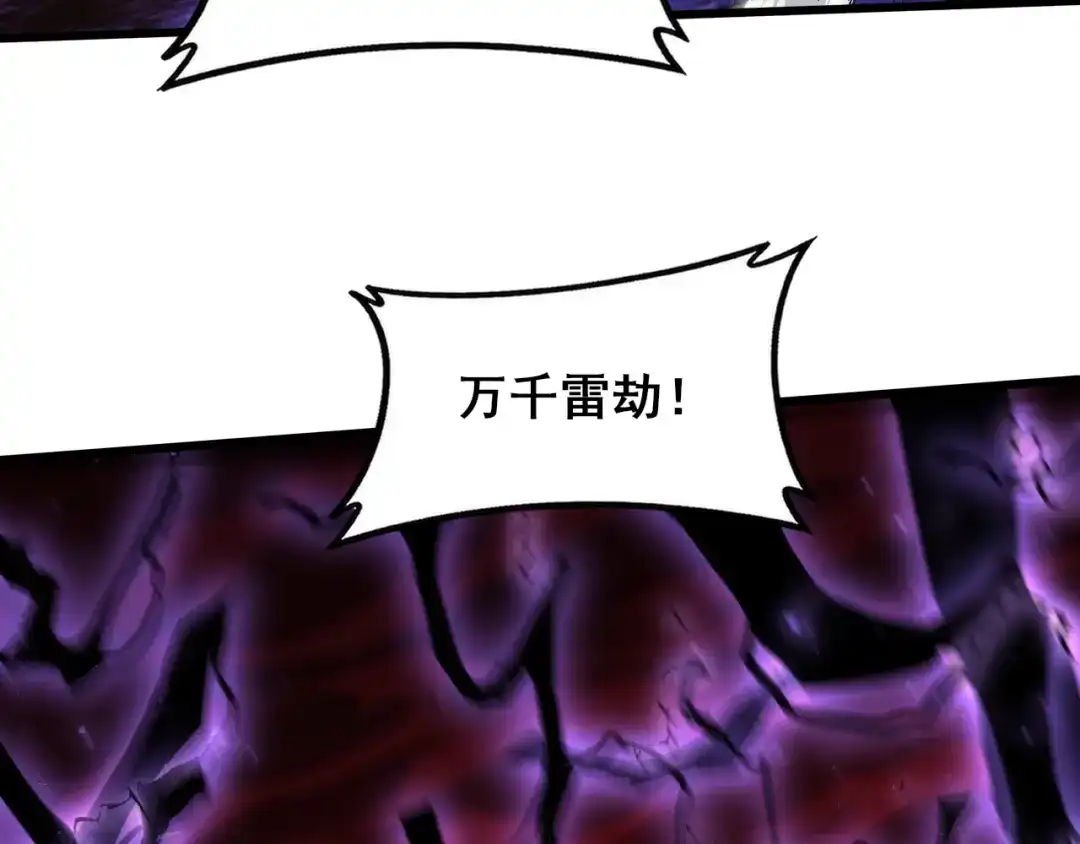 虫族主宰：我玩的就是天灾 第123话 万族溃散！ 第227页