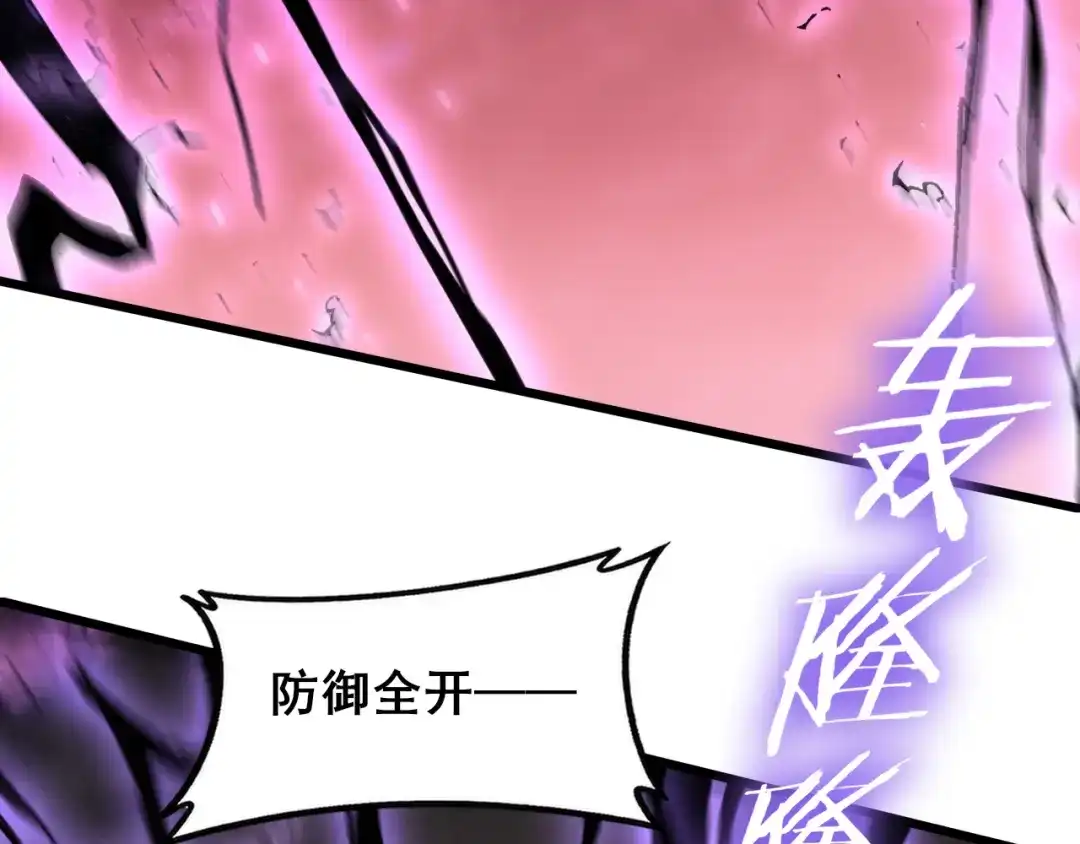 虫族主宰：我玩的就是天灾 第123话 万族溃散！ 第231页