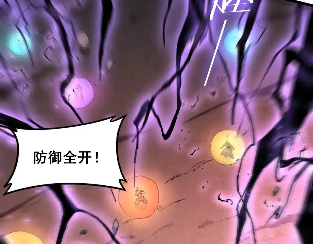 虫族主宰：我玩的就是天灾 第123话 万族溃散！ 第233页