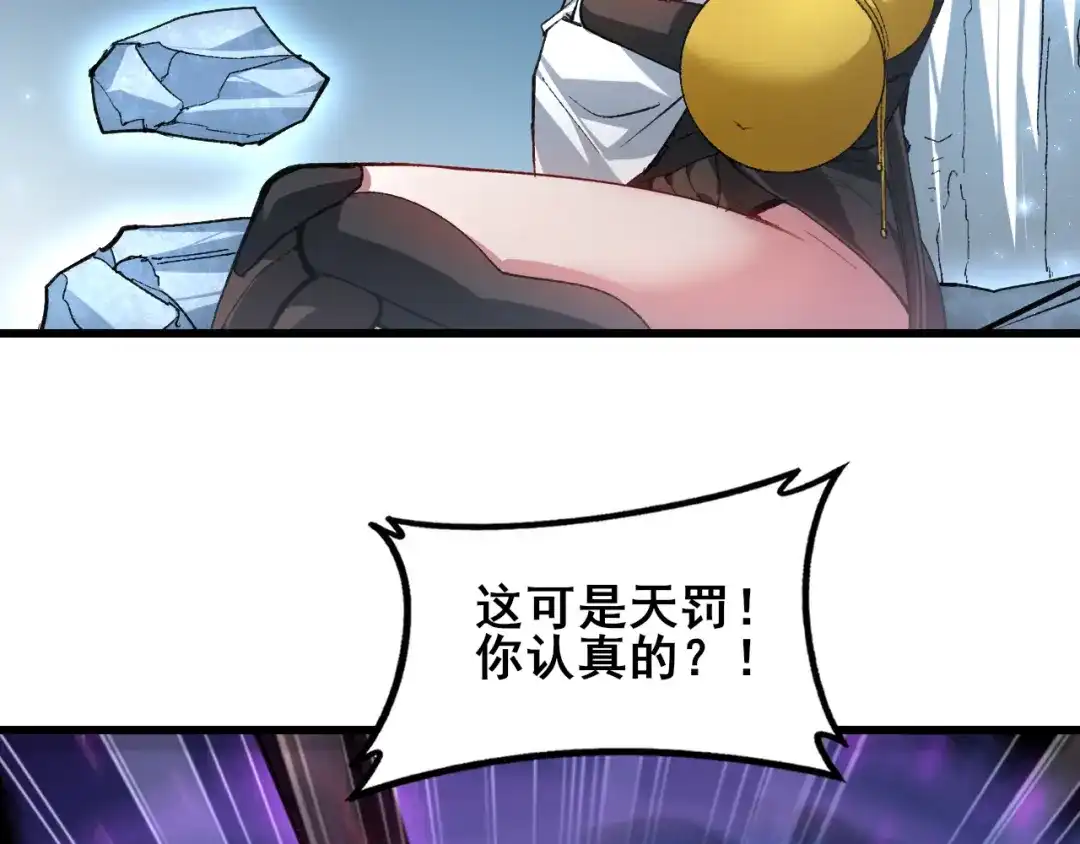虫族主宰：我玩的就是天灾 第123话 万族溃散！ 第49页