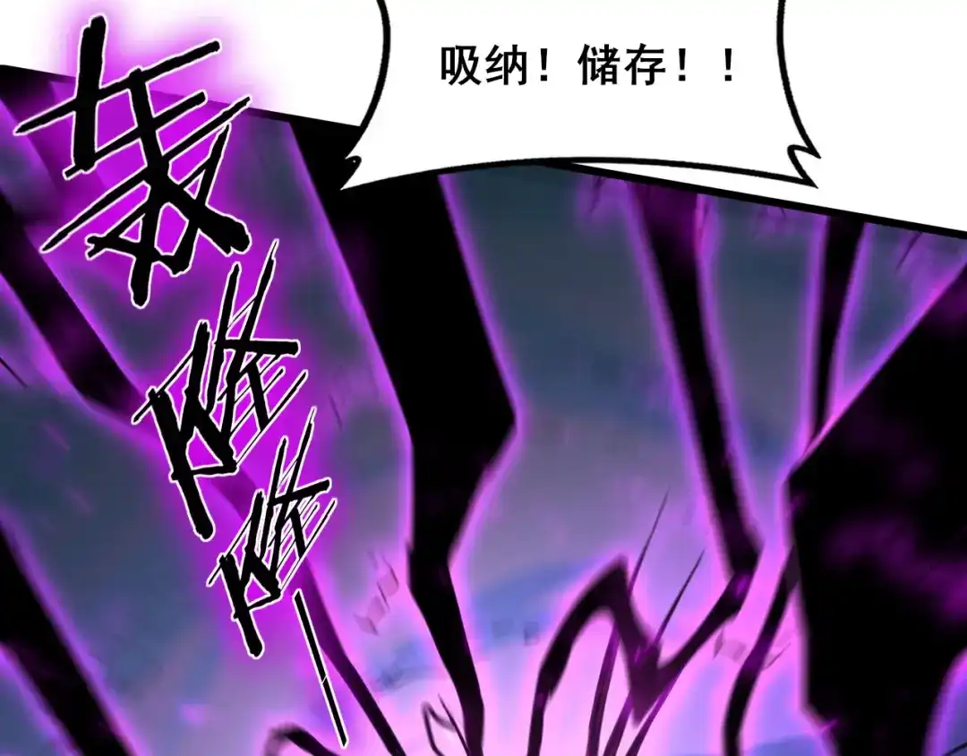 虫族主宰：我玩的就是天灾 第123话 万族溃散！ 第73页