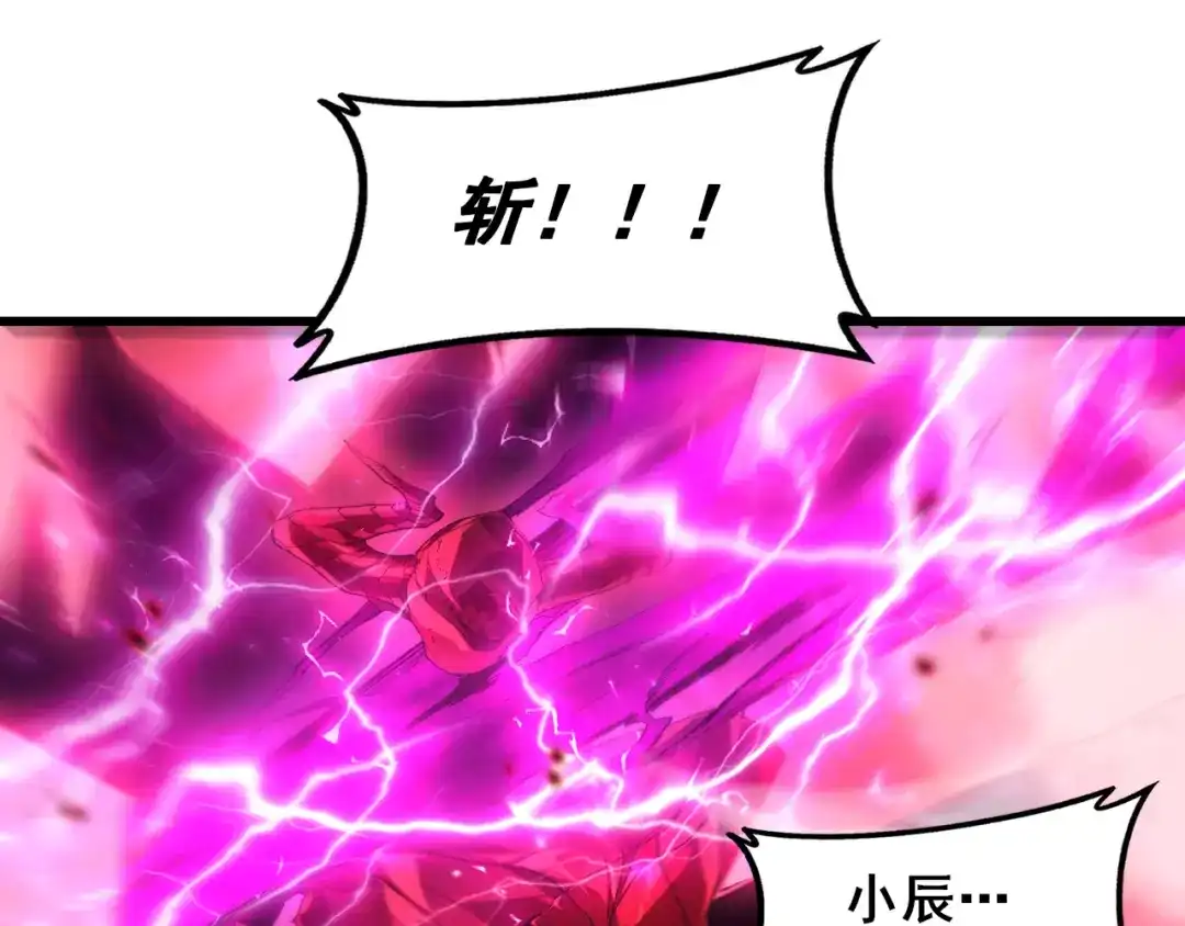 虫族主宰：我玩的就是天灾 第123话 万族溃散！ 第7页