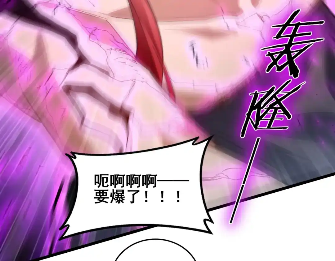 虫族主宰：我玩的就是天灾 第123话 万族溃散！ 第93页