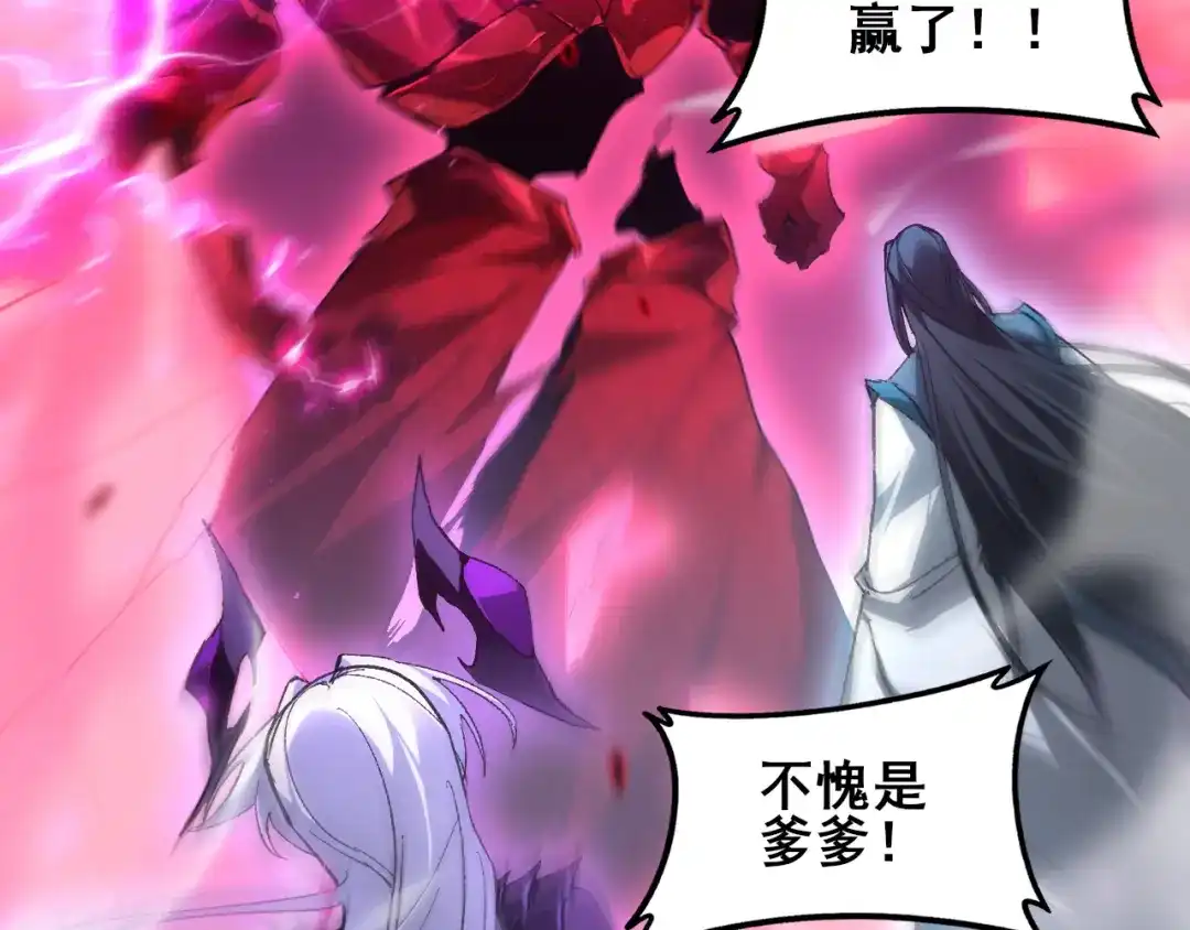 虫族主宰：我玩的就是天灾 第123话 万族溃散！ 第9页