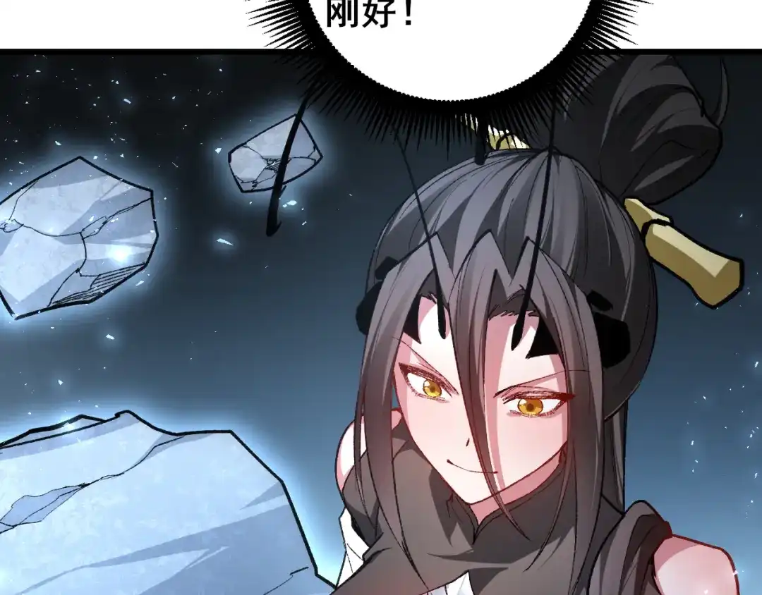 虫族主宰：我玩的就是天灾 第123话 万族溃散！ 第101页