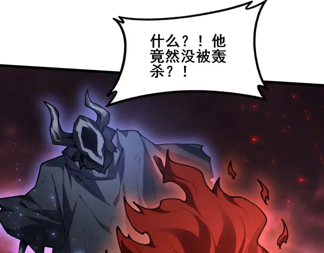 虫族主宰：我玩的就是天灾 第123话 万族溃散！ 第115页
