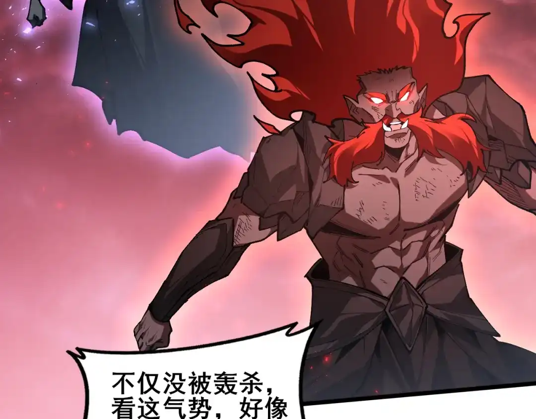 虫族主宰：我玩的就是天灾 第123话 万族溃散！ 第117页