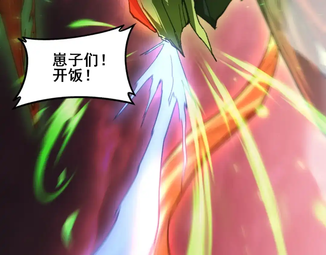 虫族主宰：我玩的就是天灾 第123话 万族溃散！ 第129页