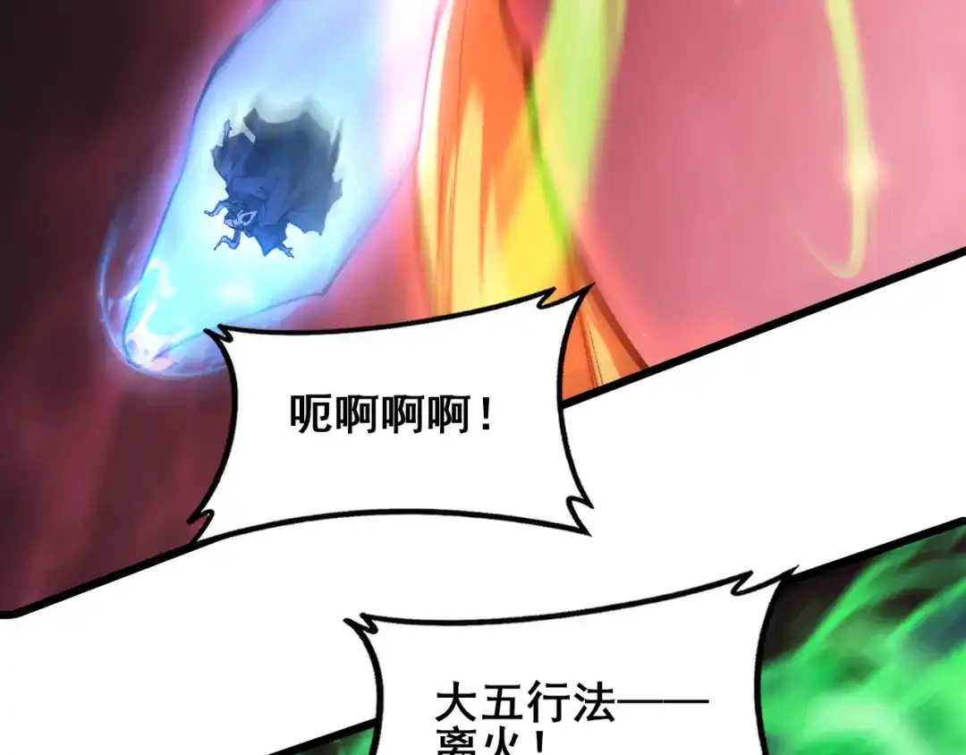 虫族主宰：我玩的就是天灾 第123话 万族溃散！ 第131页