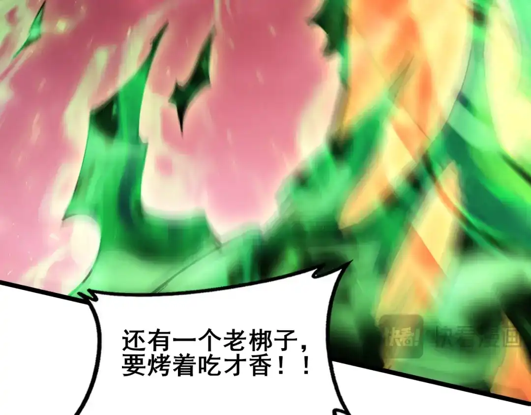 虫族主宰：我玩的就是天灾 第123话 万族溃散！ 第135页