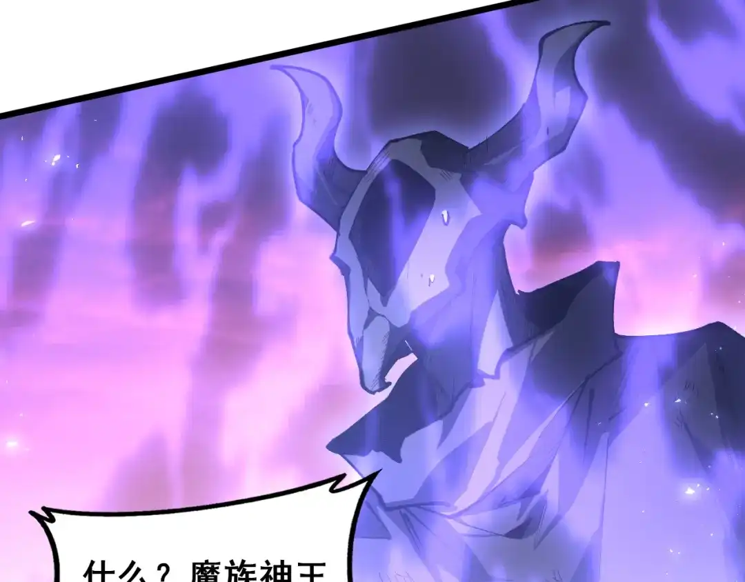 虫族主宰：我玩的就是天灾 第123话 万族溃散！ 第13页