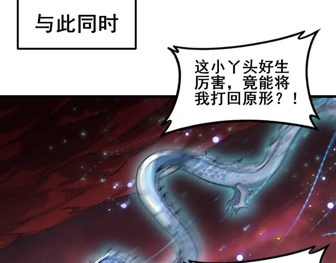 虫族主宰：我玩的就是天灾 第123话 万族溃散！ 第139页