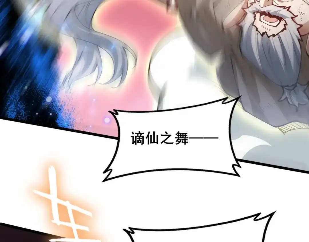 虫族主宰：我玩的就是天灾 第123话 万族溃散！ 第151页
