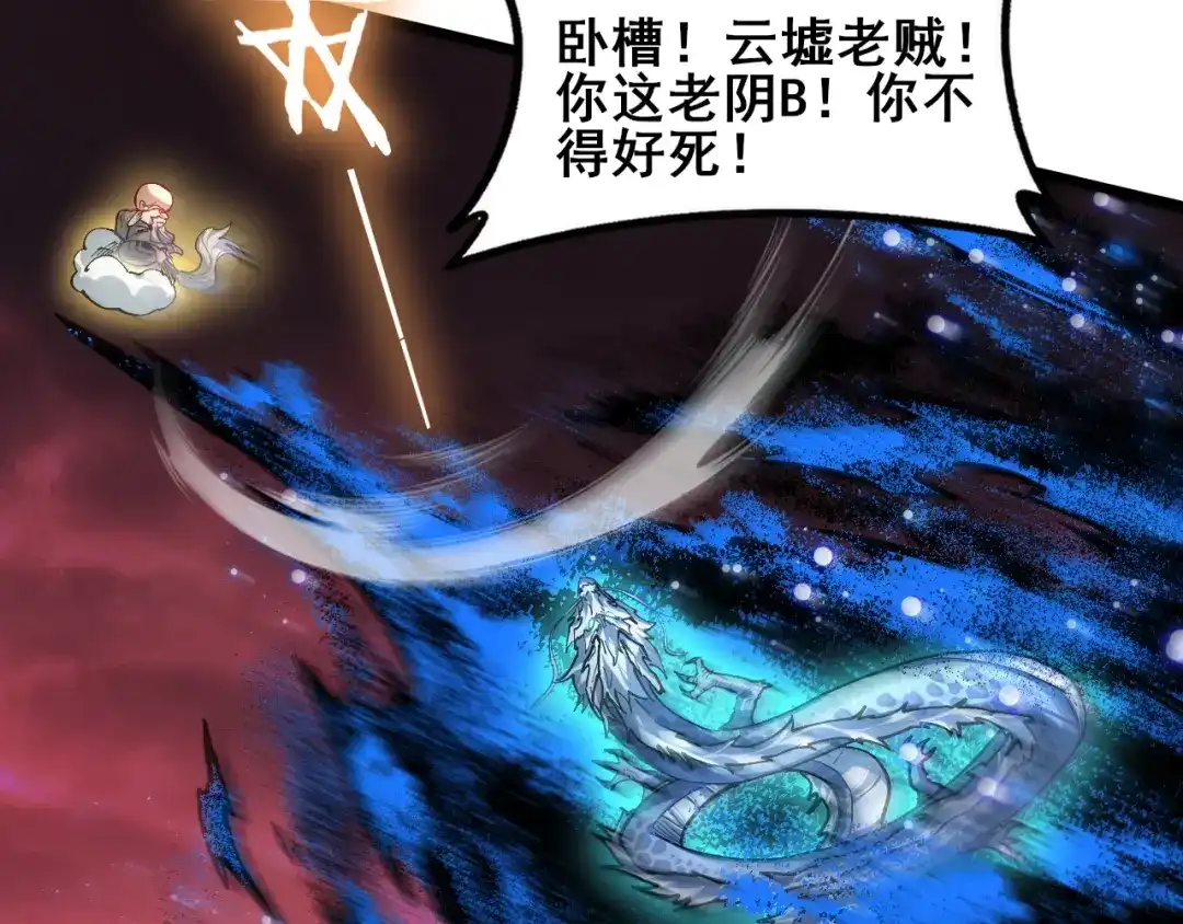 虫族主宰：我玩的就是天灾 第123话 万族溃散！ 第153页