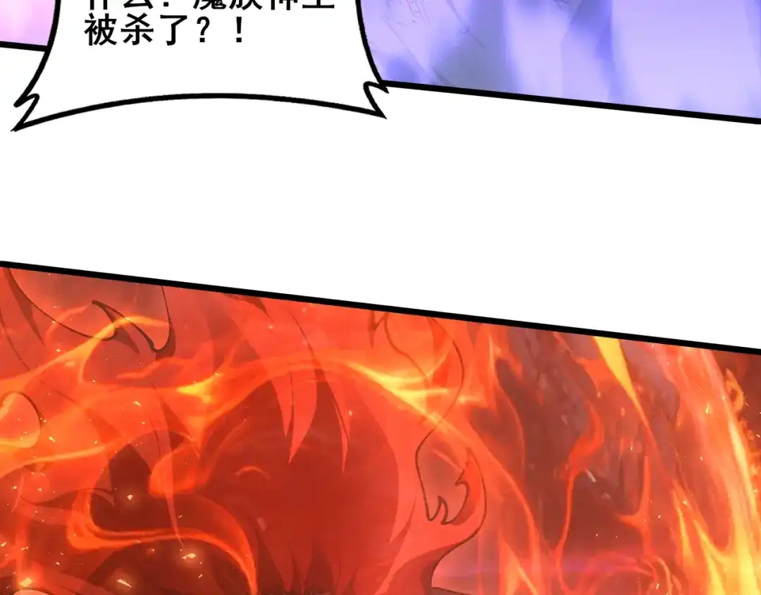 虫族主宰：我玩的就是天灾 第123话 万族溃散！ 第15页