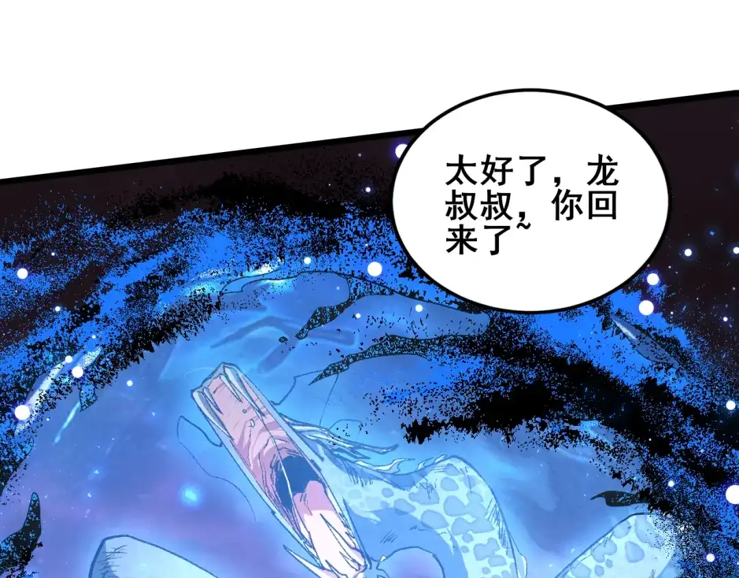 虫族主宰：我玩的就是天灾 第123话 万族溃散！ 第161页