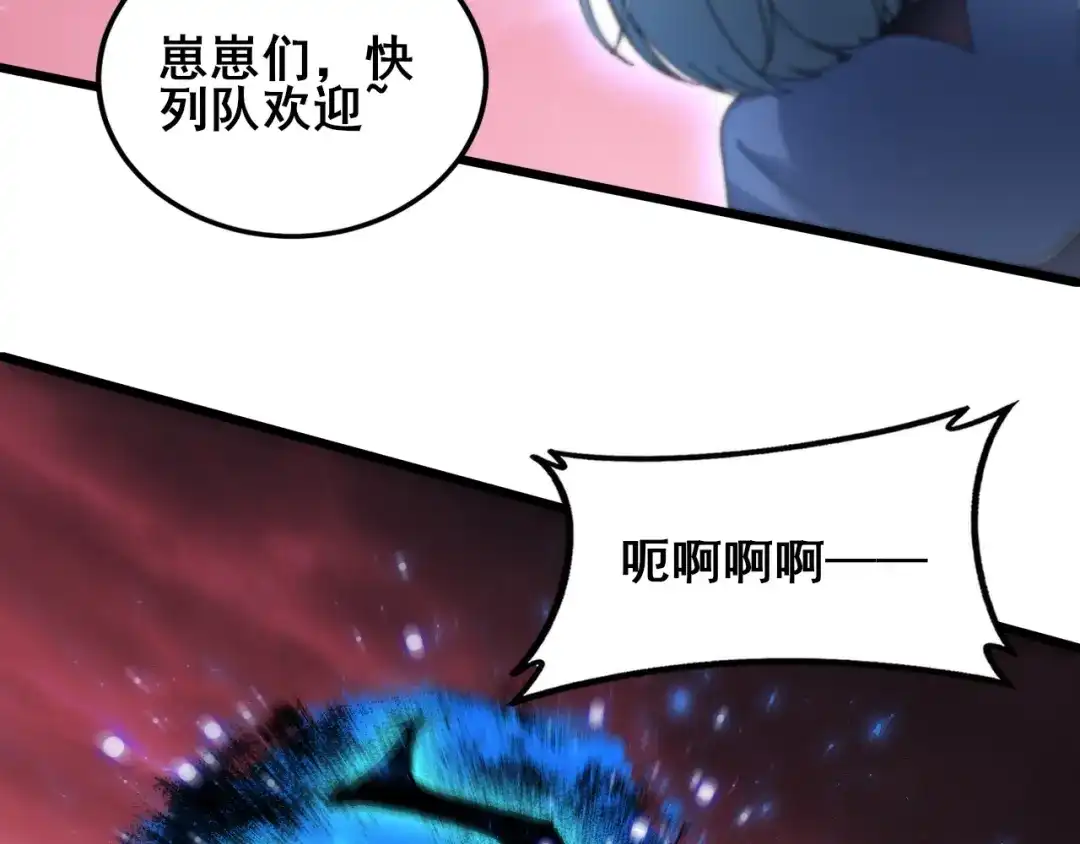 虫族主宰：我玩的就是天灾 第123话 万族溃散！ 第165页