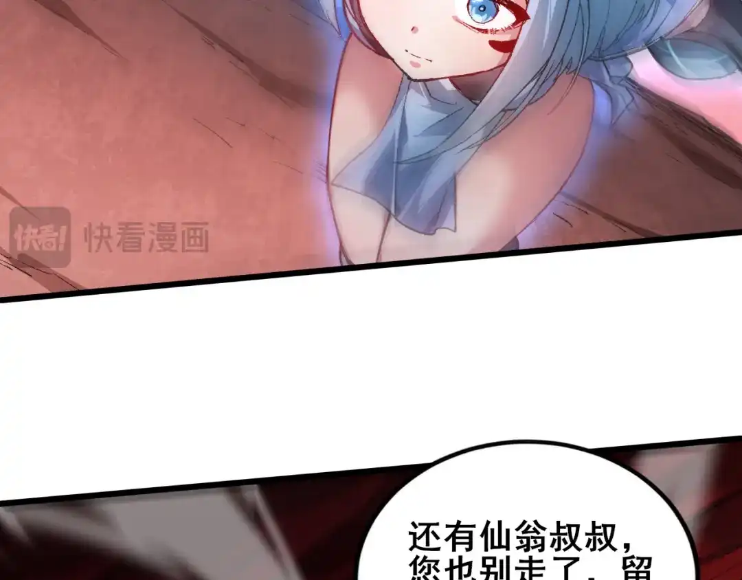 虫族主宰：我玩的就是天灾 第123话 万族溃散！ 第169页