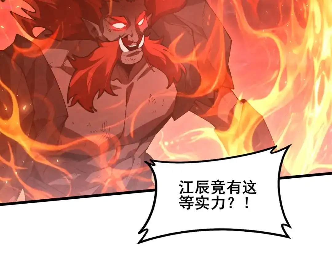 虫族主宰：我玩的就是天灾 第123话 万族溃散！ 第17页