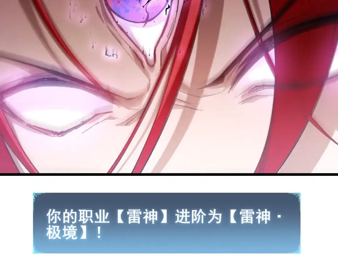 虫族主宰：我玩的就是天灾 第123话 万族溃散！ 第189页