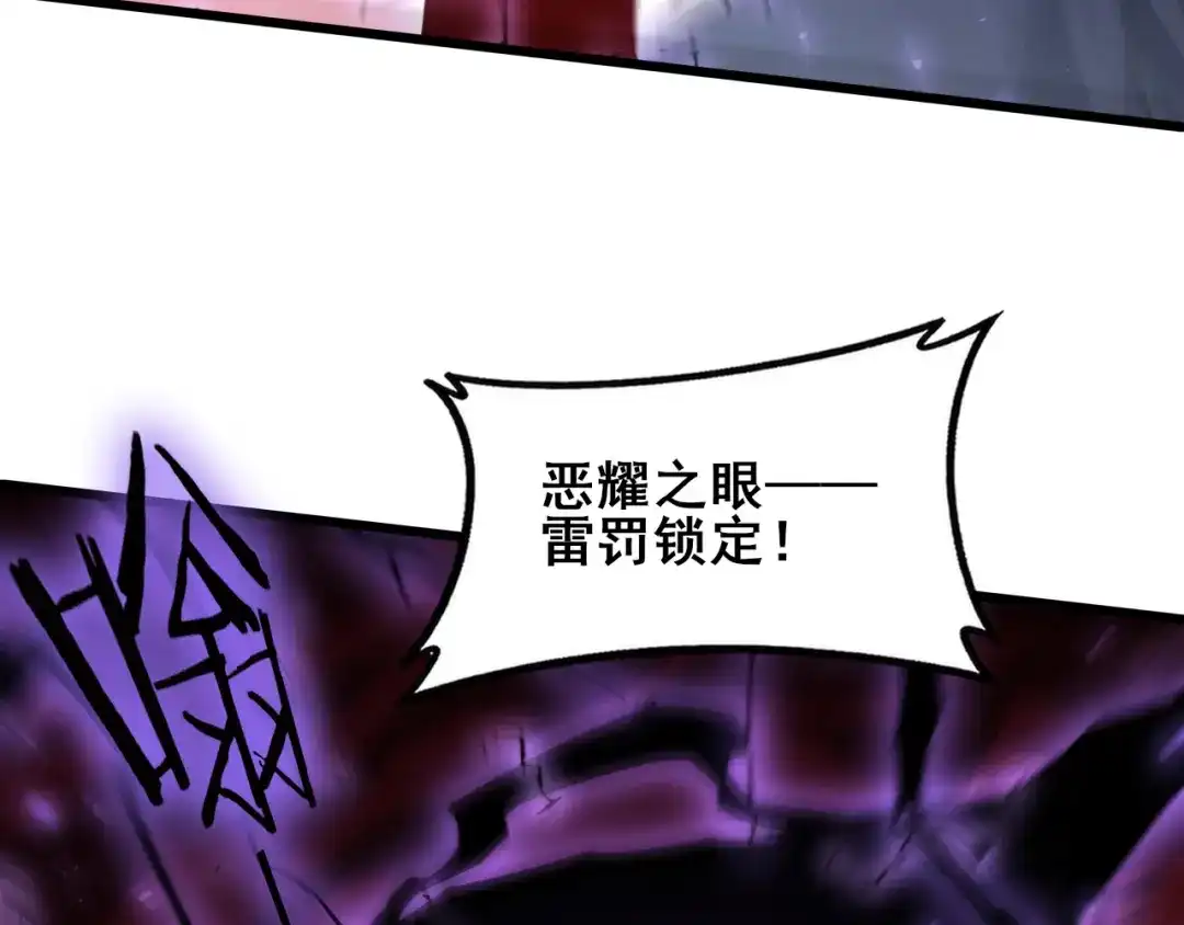 虫族主宰：我玩的就是天灾 第123话 万族溃散！ 第210页
