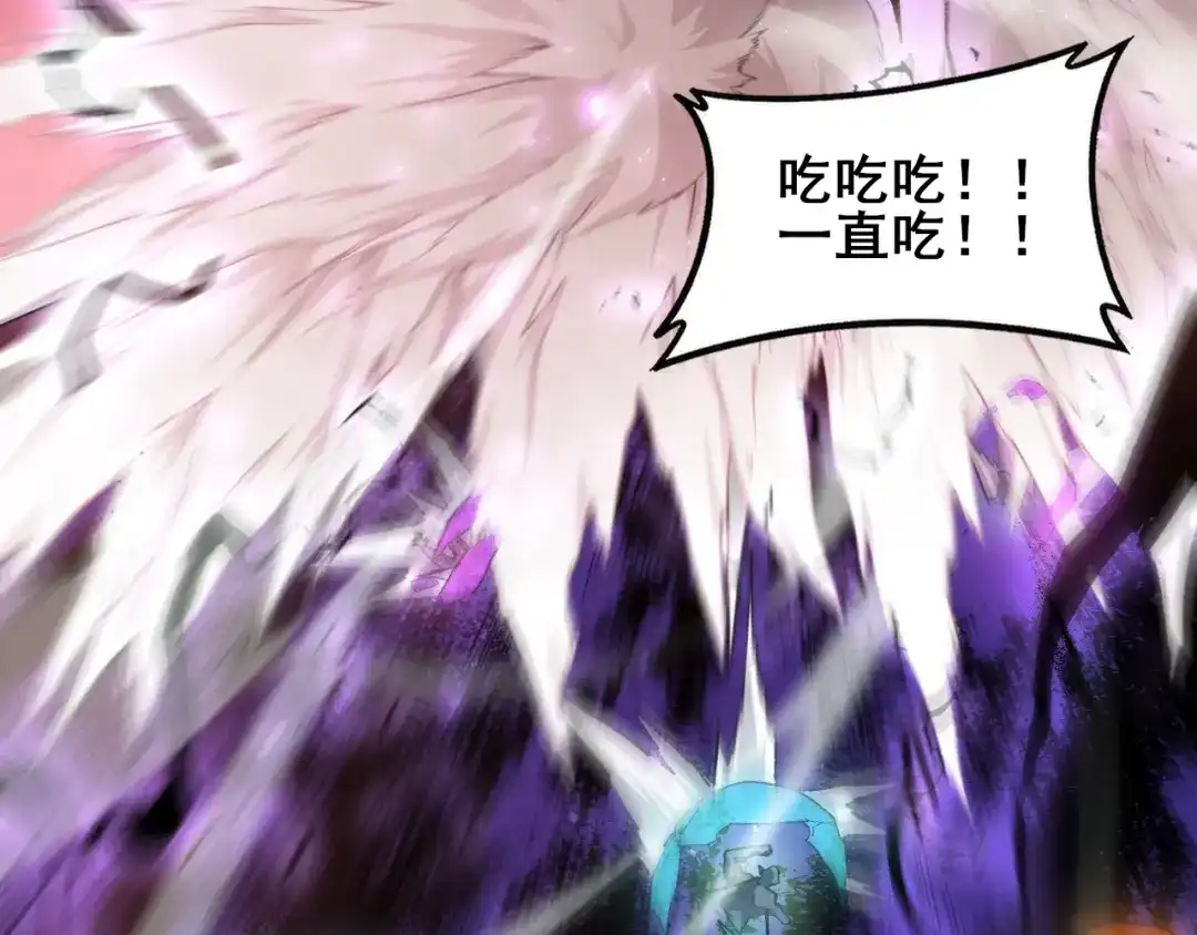 虫族主宰：我玩的就是天灾 第123话 万族溃散！ 第240页