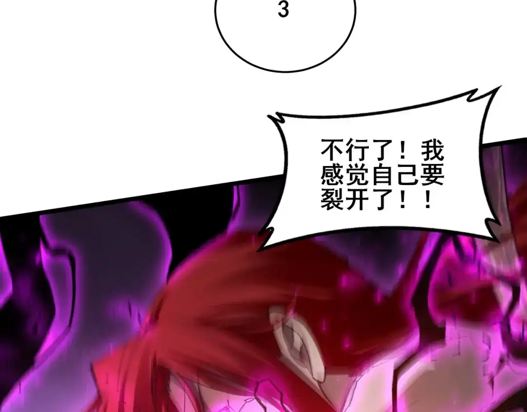 虫族主宰：我玩的就是天灾 第123话 万族溃散！ 第86页