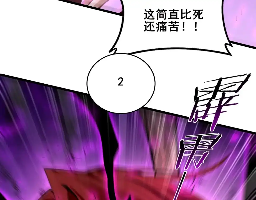 虫族主宰：我玩的就是天灾 第123话 万族溃散！ 第90页