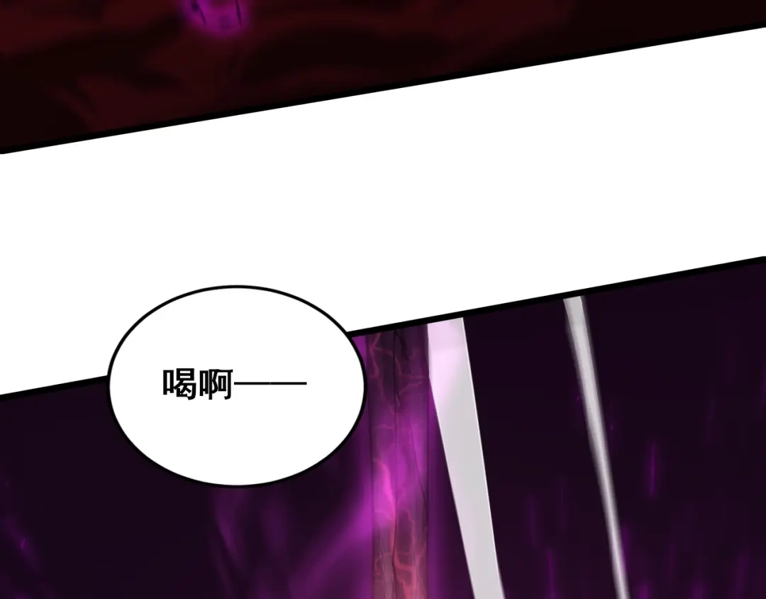 虫族主宰：我玩的就是天灾 第123话 万族溃散！ 第110页