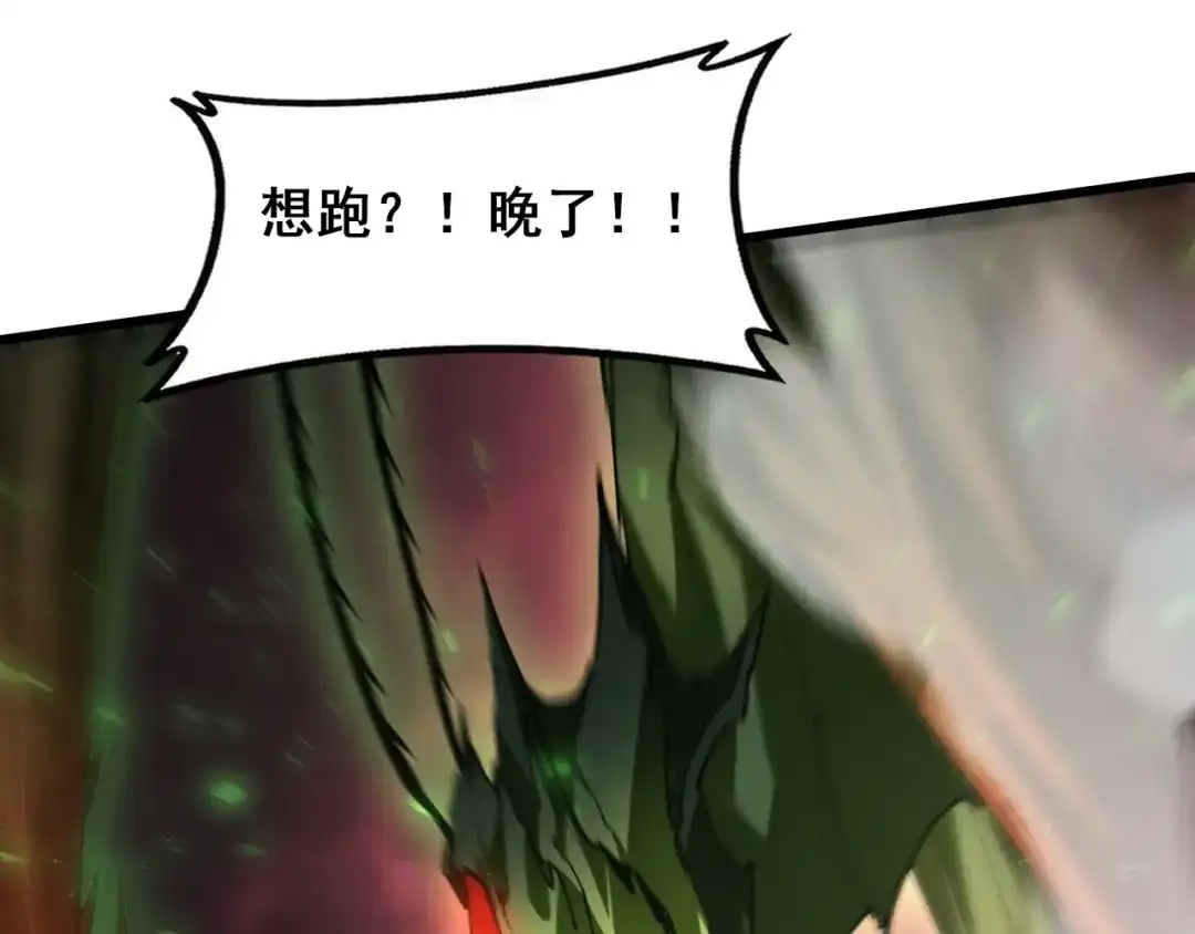 虫族主宰：我玩的就是天灾 第123话 万族溃散！ 第128页